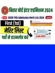Bihar Board 11th Admissions