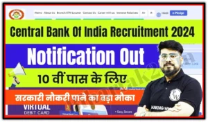 CBI Safai Karamchari Bharti 2024