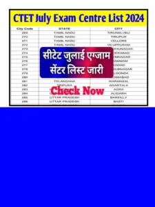 CTET Exam Centre List 2024
