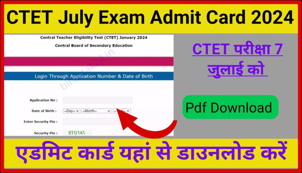 CTET July 2024 Admit Card: