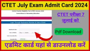 CTET July 2024 Admit Card: