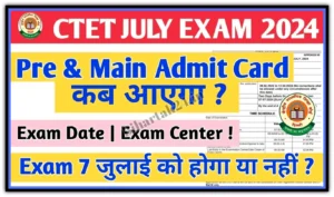 CTET July Exam Centre List 2024