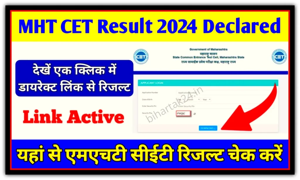 MHT CET Counseling 2024