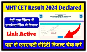 MHT CET Counseling 2024
