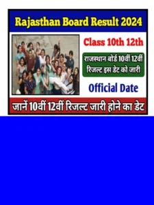 RBSE 10th Result 2024 Date