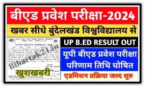 UP B.Ed Result Kab Aayega