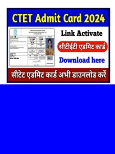 CTET Admit Card 2024
