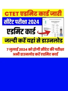 CTET Admit Card 2024