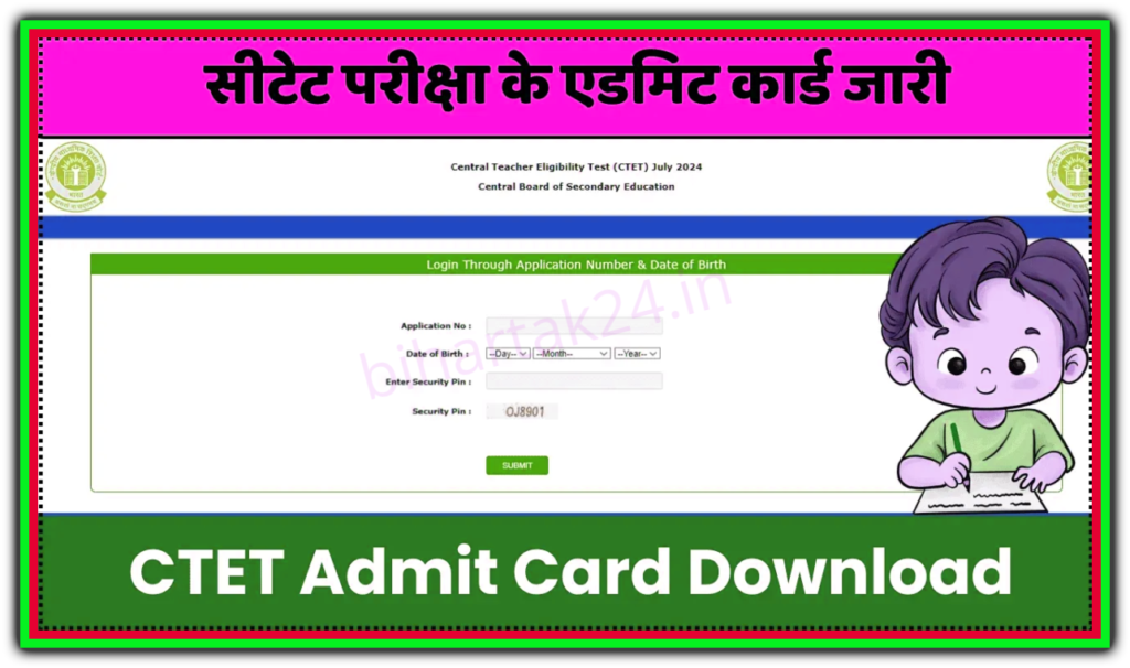 CTET Admit Card 2024 Release Date Out
