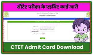 CTET Admit Card 2024 Release Date Out
