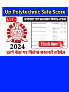 UP Polytechnic JEECUP Passing Marks