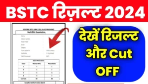 Rajasthan BSTC Result 2024 Date