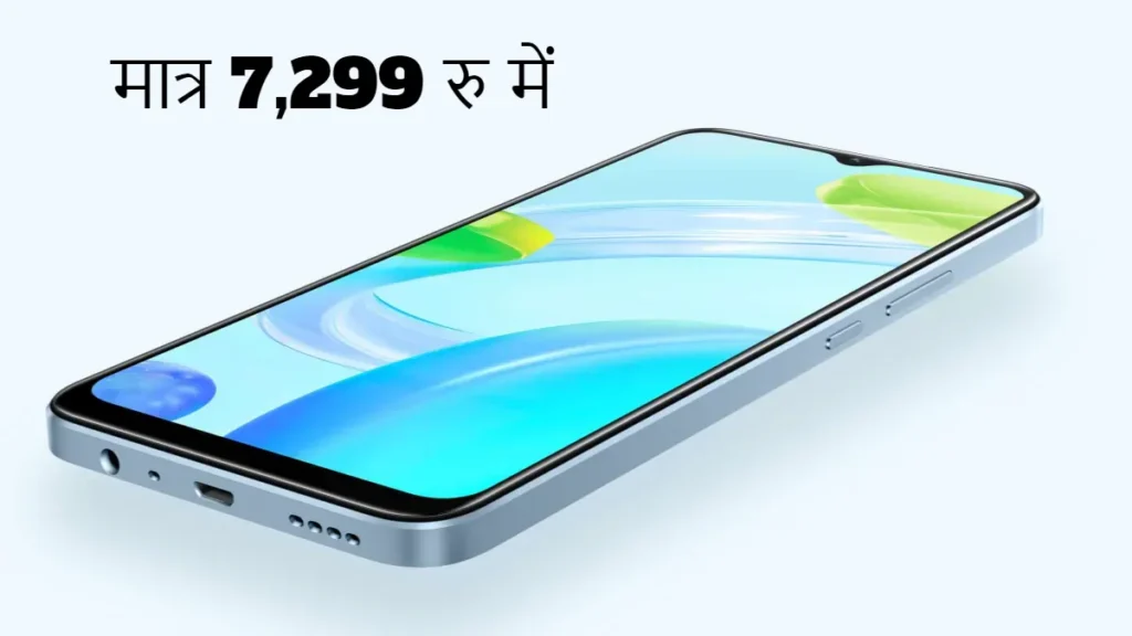 तगड़ा 5G स्मार्टफोन मात्र ₹7,2*9 में 8GB रैम और 128 जीबी स्टोरेज के साथ DSLR कैमरा क्वालिटी 1 Realme C65 5G